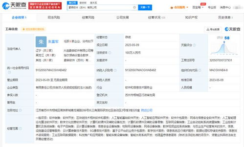 豪森股份在蘇州成立軟件子公司，拓展區塊鏈技術服務領域