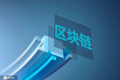 區塊鏈領域技術巨頭布局分析 IBM、微軟、蘋果與谷歌的創新與貢獻